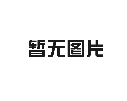 包頭制冷設(shè)備